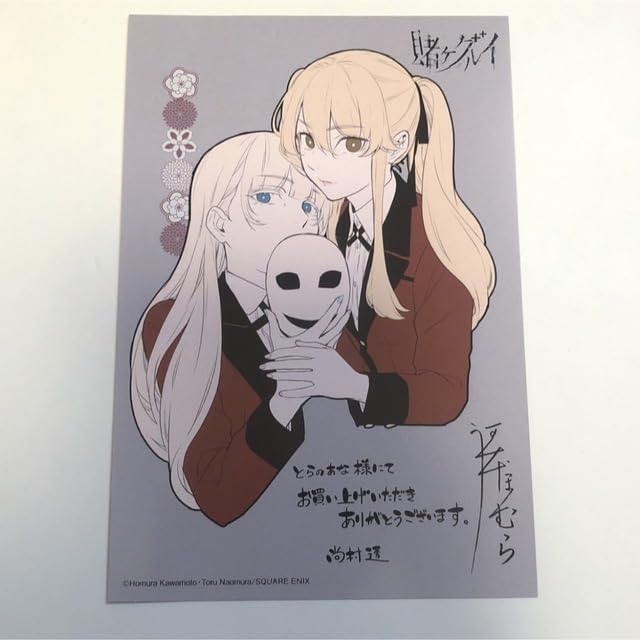 Amazon | 賭ケグルイ 特典 ポストカード 早乙女芽亜里 桃喰リリカ