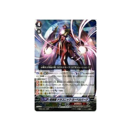 Amazon.co.jp: 【シングルカード】EB09/001 超越龍 ドラゴニック