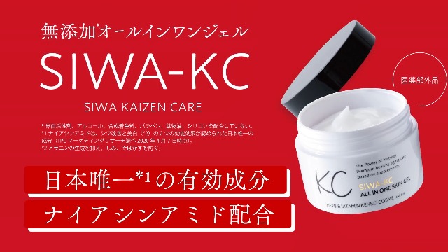 Amazon.co.jp: SIWA-KC オールインワン スキンケア ジェル 50g