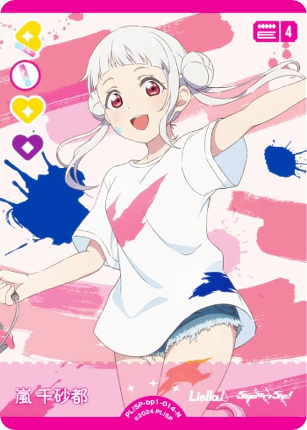 Amazon.co.jp: ラブライブ！オフィシャルカードゲーム PL!SP-bp1-014-N