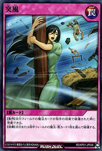 Amazon.co.jp: 遊戯王 ラッシュデュエル カード 突風 ノーマル 超速の