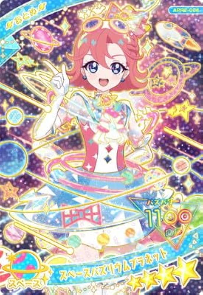 Amazon.co.jp: ひみつのアイプリ APR2-004 スペースバズリウム