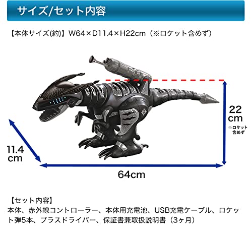 Amazon | 快適生活 コントローラー付き「恐竜ロボットエックス