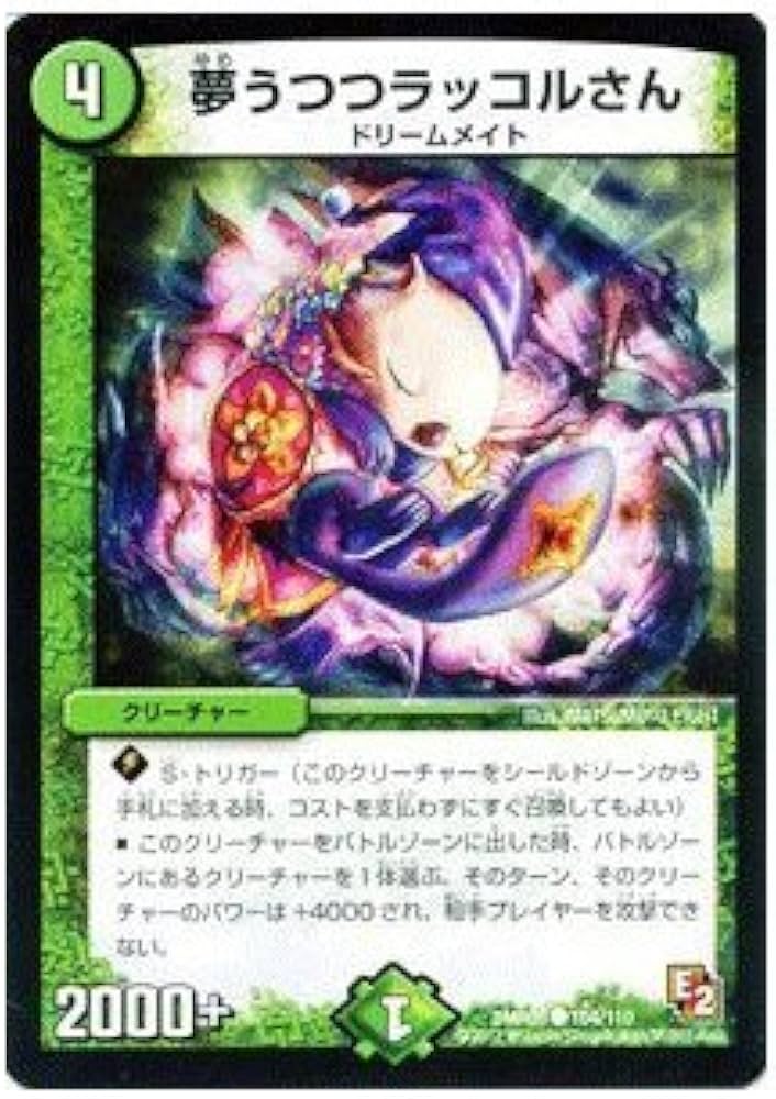 Amazon.co.jp: デュエルマスターズ 【拘束の影メリコミ・タマタマ