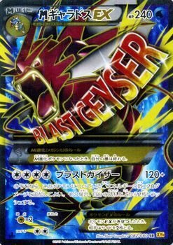 Amazon.co.jp: ポケモンカードXY MギャラドスEX（SR） /破天の怒り
