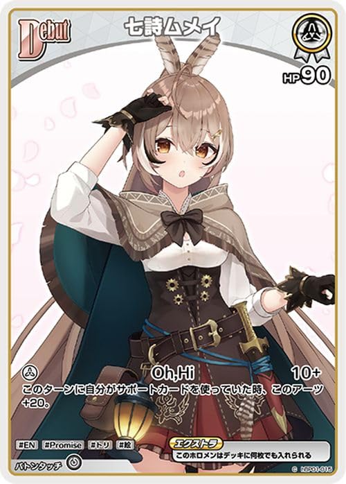 Amazon.co.jp: OFFICIAL CARD GAME ブルーミングレディアンス 七詩