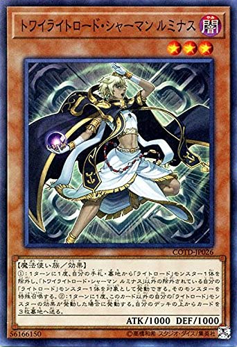 Amazon.co.jp: 遊戯王OCG トワイライトロード・シャーマン ルミナス