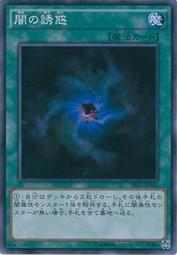 Amazon.co.jp: 遊戯王カード TRC1-JP042 闇の誘惑 スーパーレア 遊戯王