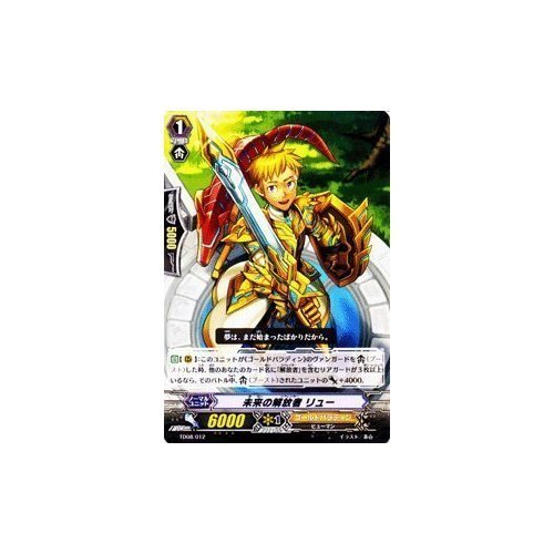 Amazon.co.jp: カードファイト！！ヴァンガード【未来の解放者 リュー