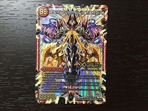 Amazon.co.jp: デュエルマスターズ 禁断 ー封印されしXー ドキンダムX