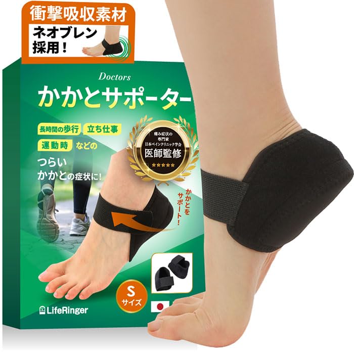 Amazon | 【現役整形外科医監修】 かかとサポーター【信頼の日本