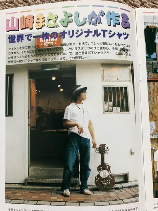 Amazon.co.jp: 山崎まさよし 製作Tシャツ 『序の口』 : おもちゃ