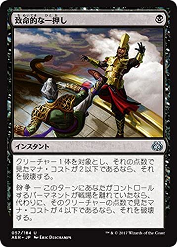 Amazon.co.jp: マジック：ザ・ギャザリング(MTG) 致命的な一押し