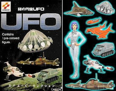 Amazon | コナミ SFムービーセレクション 「 謎の円盤 UFO 」 全6種