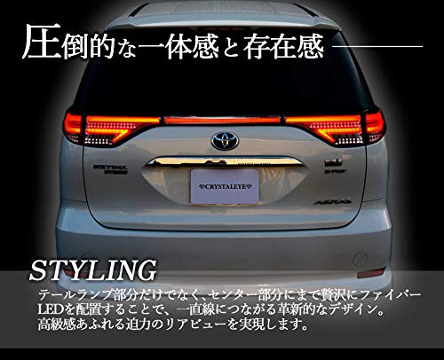 Amazon | クリスタルアイ ファイバーLEDテールランプ 50系/20系