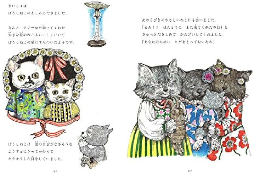 Amazon.co.jp: せかいいちのねこ (MOEのえほん) : ヒグチユウコ: 本