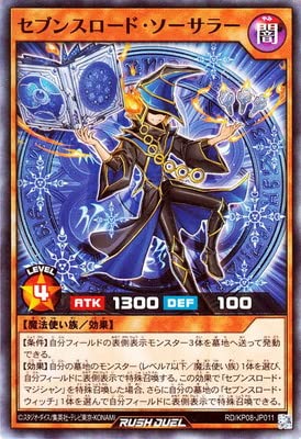 Amazon.co.jp: 遊戯王ラッシュデュエル RD／KP08-JP011 セブンスロード