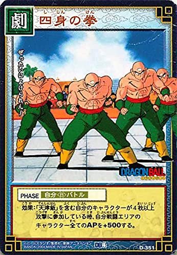 Amazon.co.jp: ドラゴンボール・カードゲーム バンダイ・カードダス