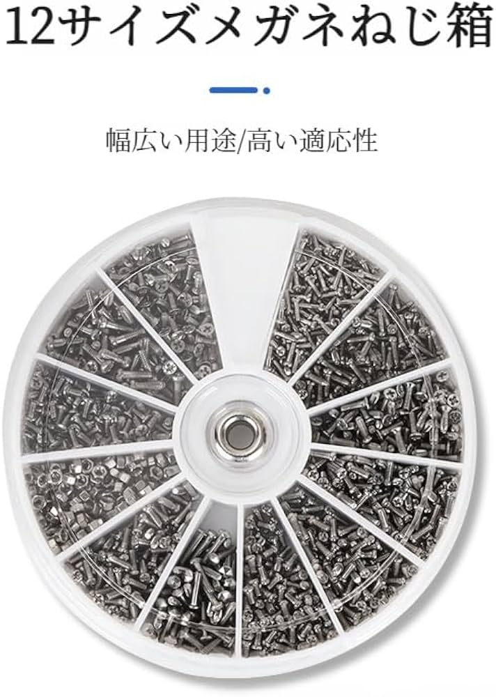 Amazon.co.jp: メガネ ネジセット12種類 120個セットメガネ用ネジ