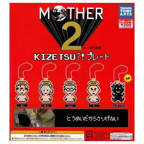 Amazon | MOTHER2 ギーグの逆襲 KIZETSU?!プレート ガチャ ポーラ 単品