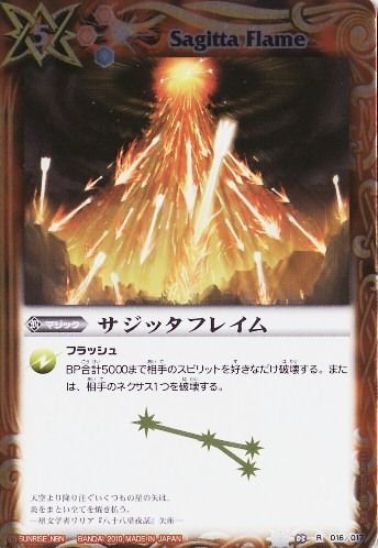 Amazon.co.jp: バトルスピリッツ/SD03-016サジッタフレイム : おもちゃ
