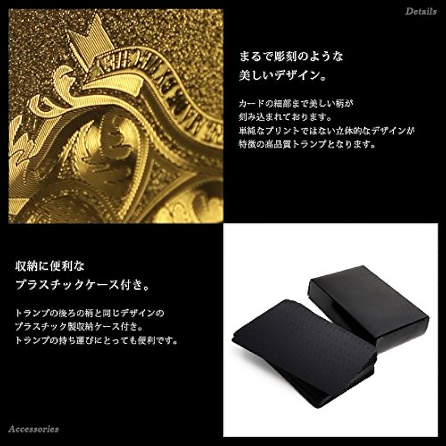 Amazon.co.jp: PLAYING CARDS トランプ 金のトランプ 黒のトランプ