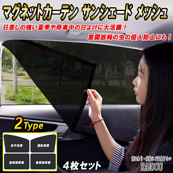 Amazon.co.jp: セルシオ 30後期 カーテン マグネットカーテン