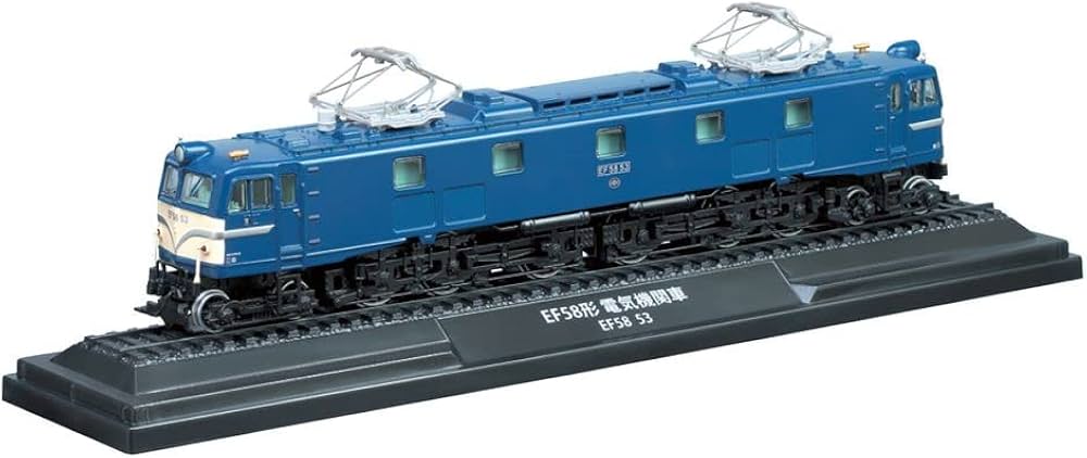 鉄道車両 金属モデルコレクション 14号 (EF58形電気機関車 EF58 53
