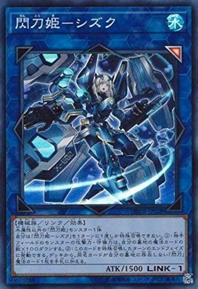 Amazon.co.jp: 閃刀姫－シズク スーパーレア 遊戯王 ダーク