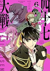 Amazon.co.jp: 四十七大戦（13） (マガジンポケットコミックス) 電子
