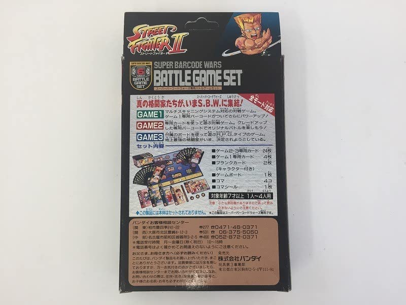 Amazon.co.jp: スーパーバーコードウォーズ専用バトルゲームセット