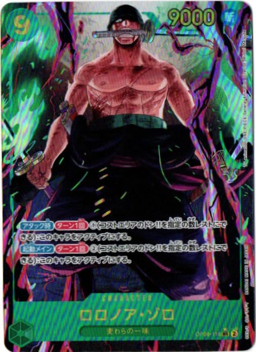 Amazon.co.jp: 【パラレル】ワンピースカードゲームOP06-118ロロノア