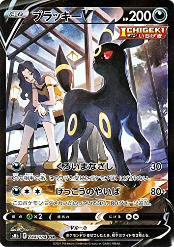 Amazon.co.jp: ポケモンカード s8b ハイクラスパック VMAX