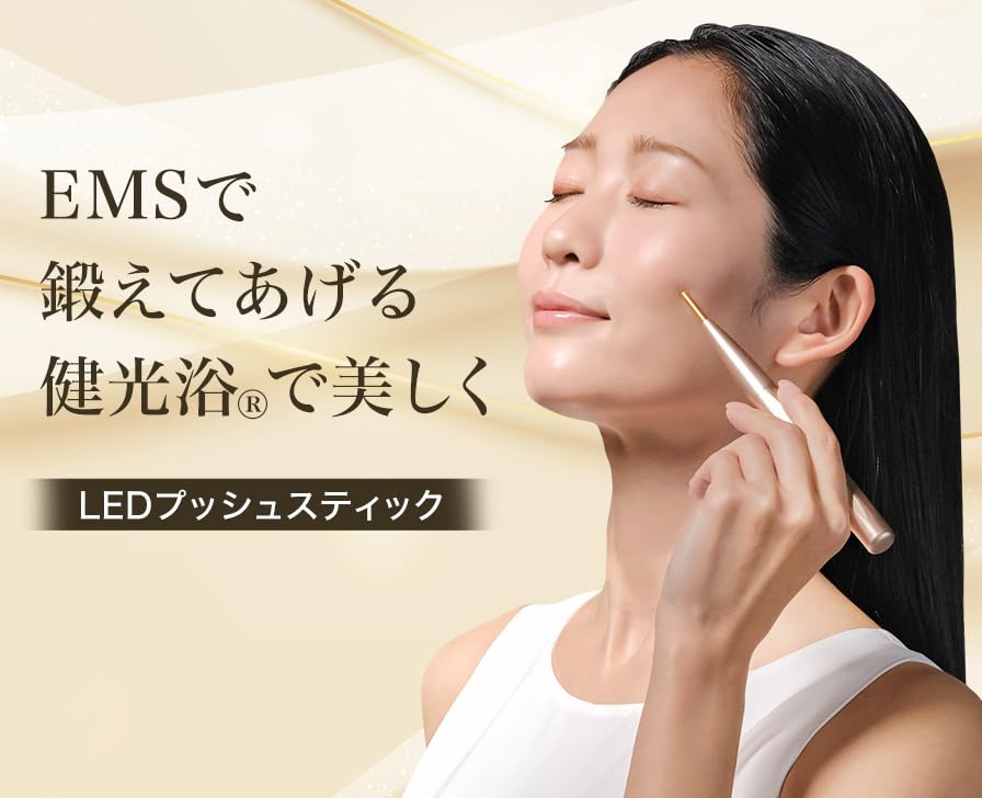 Amazon | phiten(ファイテン) LEDプッシュスティック | Phiten | 磁気