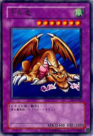 Amazon.co.jp: 【シングルカード】遊戯王 千年竜（サウザンドドラゴン