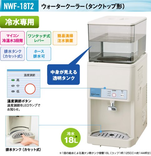 Amazon.co.jp: ナカトミ(NAKATOMI) ウォータークーラー 18L (冷水専用
