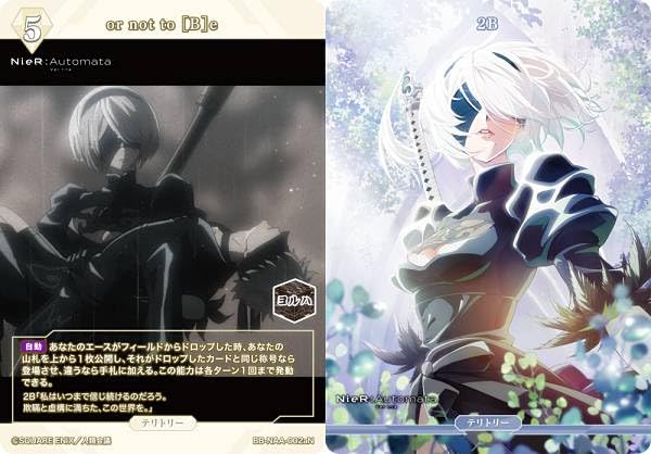 Amazon.co.jp: ビルディバイドTCG ブライト BB-NAA-002aN or not to [B