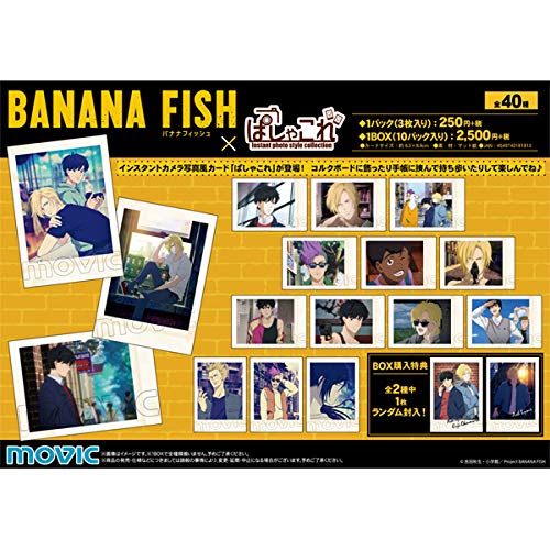 Amazon.co.jp: 【特典】BANANA FISH ぱしゃこれ 10パック入りBOX