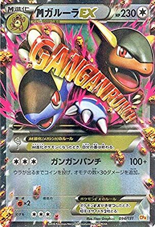 Amazon.co.jp | ポケモンカードゲームXY MガルーラEX（キラ仕様