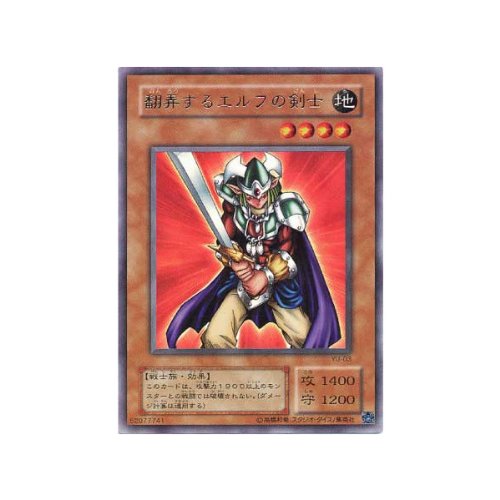 Amazon.co.jp: 【遊戯王カード】翻弄するエルフの剣士（YU－03