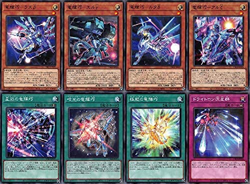 Amazon.co.jp: 【ノーマル各3枚セット】 遊戯王 ドライトロン デッキ