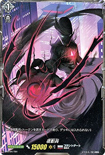 Amazon.co.jp: ヴァンガード overDress 五大世紀の黎明 夜影兵(Token