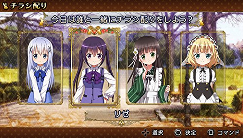 Amazon | ご注文はうさぎですか?? Wonderful party! - PSVita | ゲーム