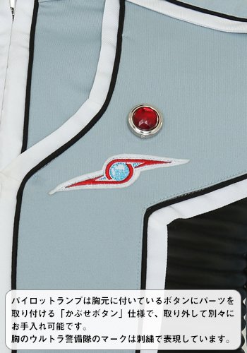 Amazon.co.jp: ウルトラセブン ウルトラ警備隊 コスチューム ユニ