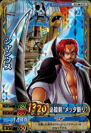 Amazon.co.jp: 【シングルカード】ワンピーベリーマッチ シャンクス