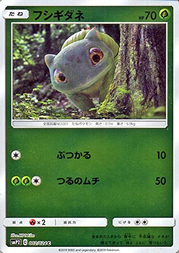 Amazon.co.jp: ポケモンカードゲーム SMP2 名探偵ピカチュウ