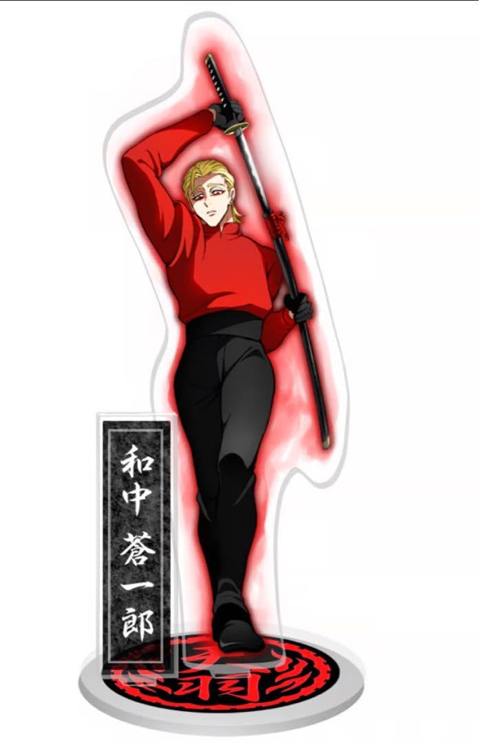 Amazon.co.jp: ヒューマンバグ大学天羽組和中蒼一郎 アクリルスタンド