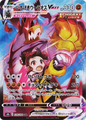 Amazon.co.jp: ポケモンカードゲーム PK-S8b-239 いちげきウーラオス