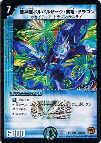 Amazon.co.jp: 【デュエルマスターズ】《ドラマティック・ウォーズ