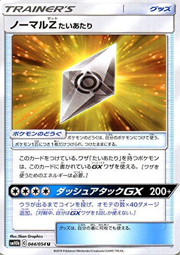 Amazon.co.jp: ポケモンカードゲーム SM10b スカイレジェンド ノーマル